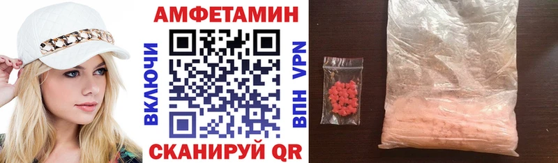 Амфетамин Розовый  Орехово-Зуево 