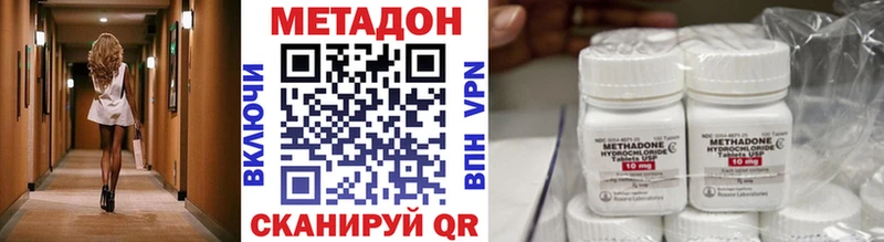 Метадон methadone  блэк спрут онион  это состав  Орехово-Зуево 