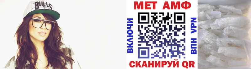 Первитин Methamphetamine  Орехово-Зуево 